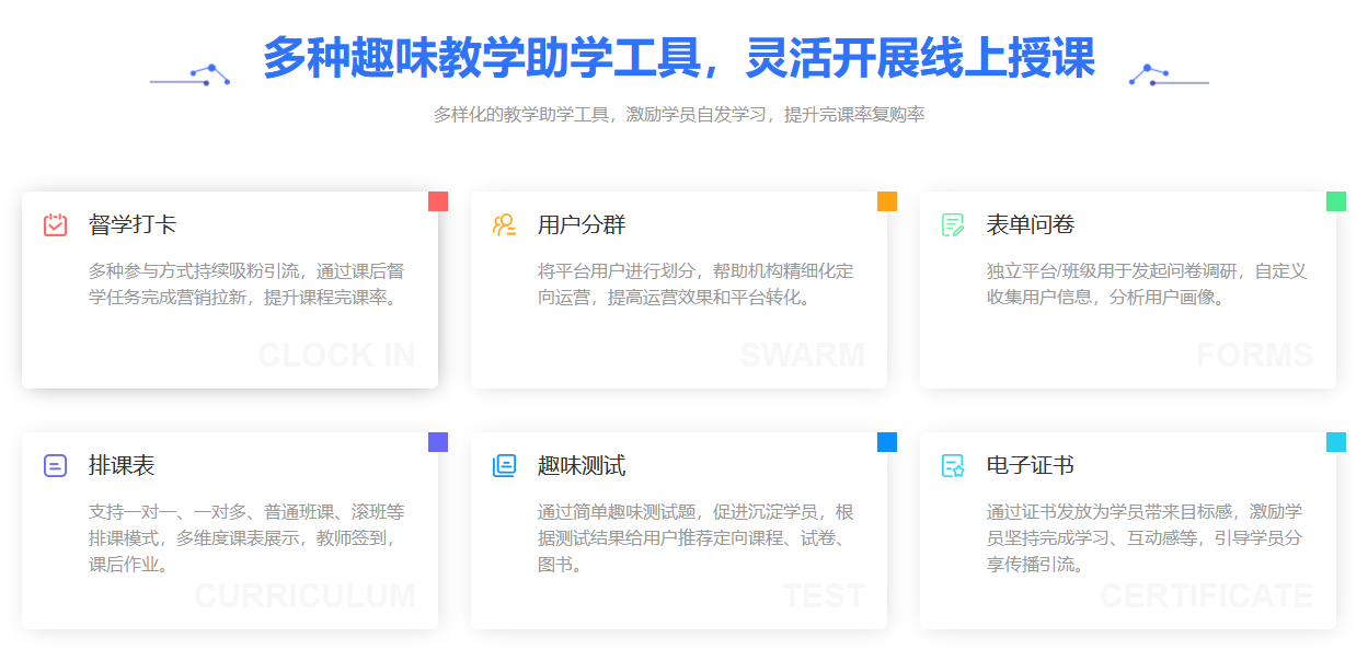 在線教學系統_網絡教學平臺系統_在線授課系統 在線教學系統源碼 網絡教學平臺系統 第3張