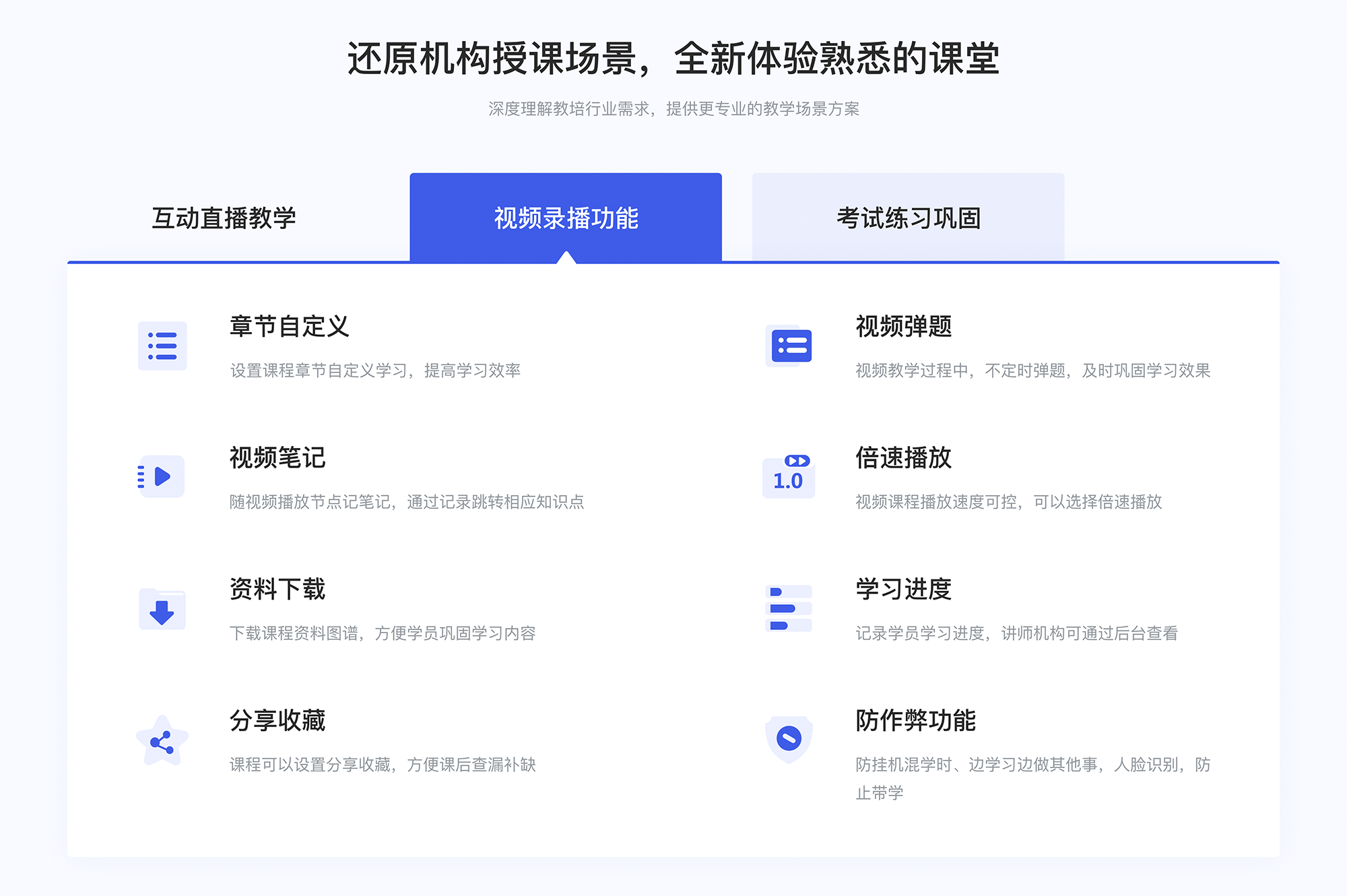 云錄播課堂教學平臺_網絡錄播課平臺_高清錄播平臺 錄播課堂 線上課錄播平臺 第2張