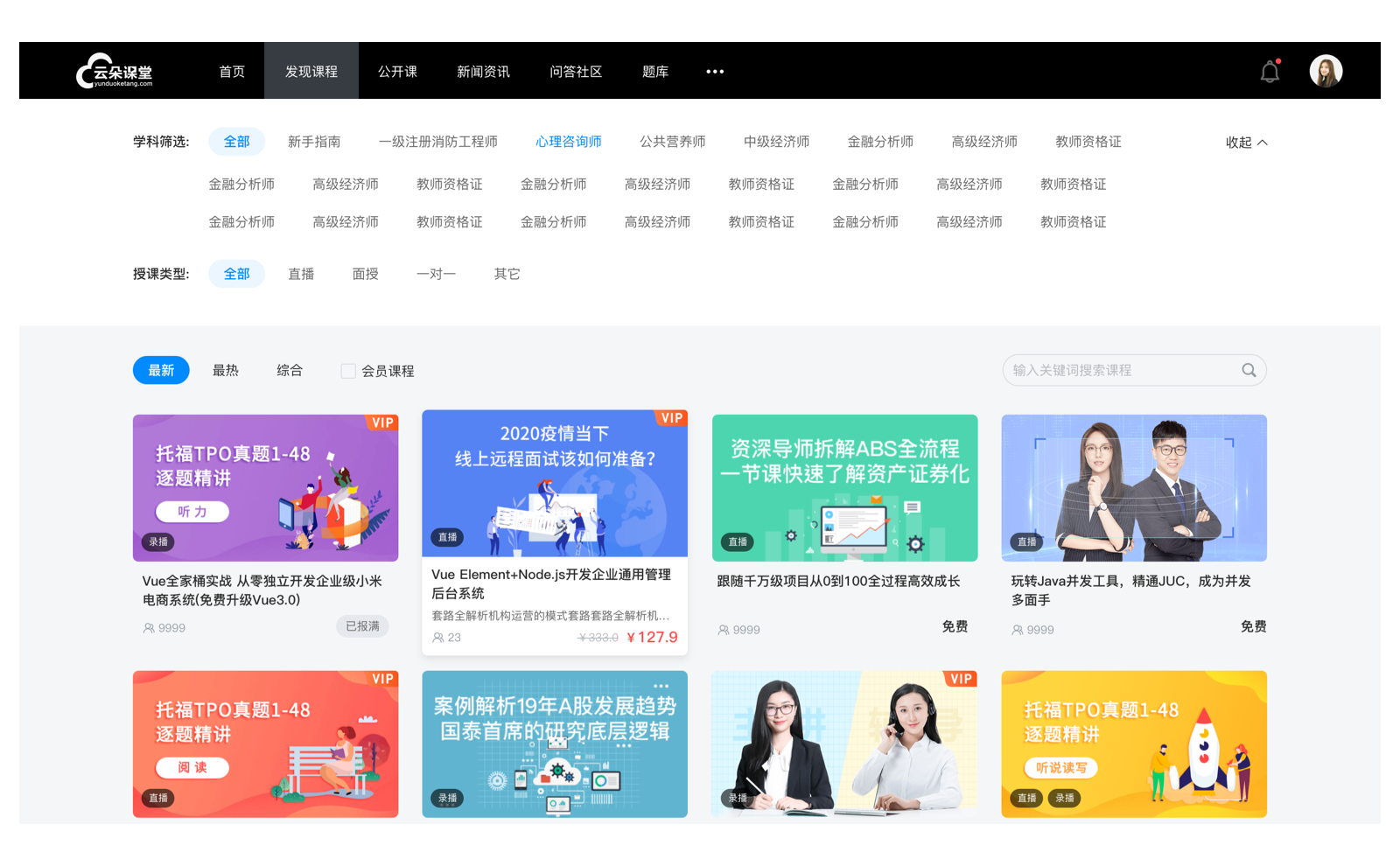 開發app-教育直播app開發-在線教育直播app開發的優勢 教育app定制 直播講課用什么app 在線教育app開發 第4張