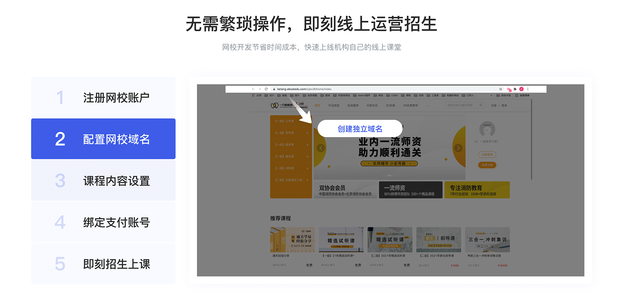 錄播課程用什么軟件好_錄播網課用什么軟件? 錄播課用什么軟件 線上課錄播平臺 第1張