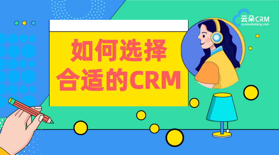 管理系統crm_crm管理_在線CRM_crm軟件 crm軟件系統運用 在線CRM 培訓crm 第1張