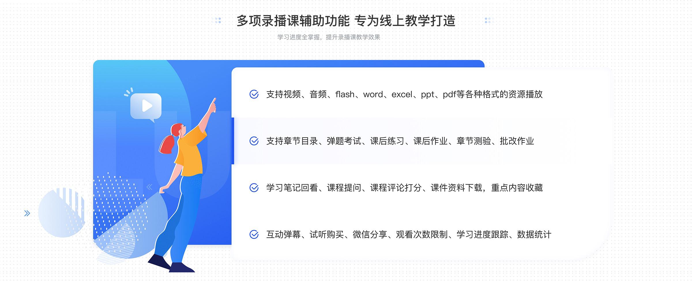 云錄播課堂教學(xué)平臺(tái)_云錄播課堂的優(yōu)勢(shì) 個(gè)人直播錄播講課平臺(tái) 錄播課用什么軟件 教學(xué)錄播系統(tǒng)哪個(gè)好 第1張