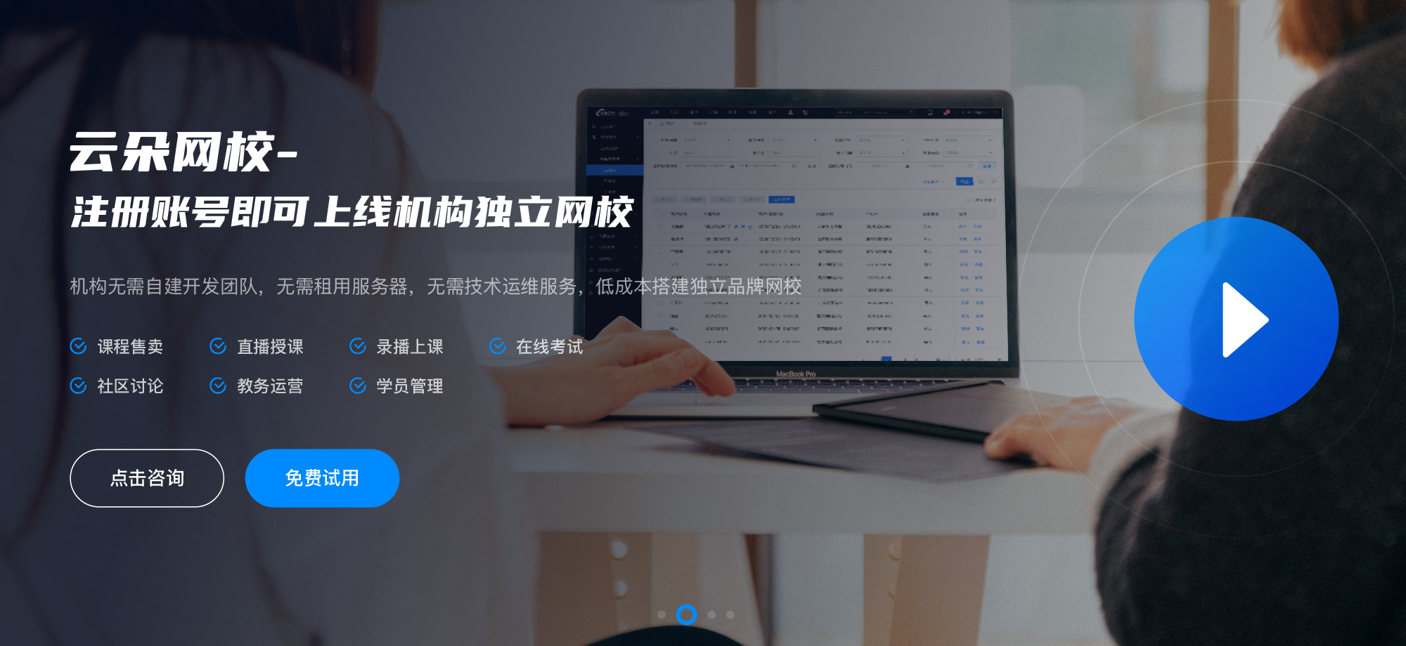 錄課用哪個(gè)軟件好_錄課用什么軟件? 錄課用哪個(gè)軟件好 錄課軟件哪個(gè)好 第1張