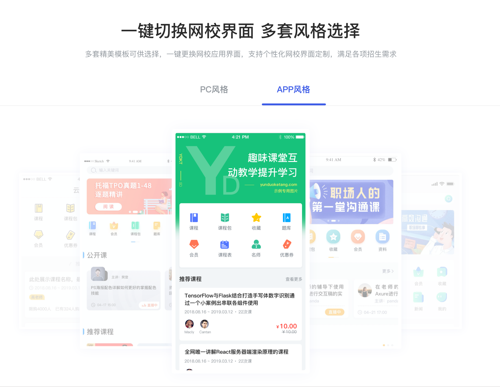 app開發多少錢_開發app的成本分析 app開發一個需要多少錢 在線教育app開發 第2張