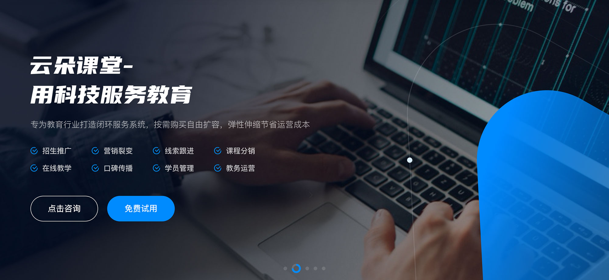 app開發(fā)多少錢_app開發(fā)多少錢可以做 app開發(fā)一個(gè)需要多少錢 在線教育app開發(fā) 第2張