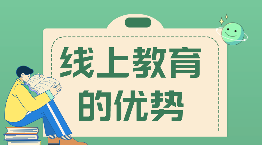 在線網絡學習_在線學習的優缺點是什么? 網絡學習平臺 如何利用網絡學習 可租用的網絡學習平臺 線上學習怎么做 第1張