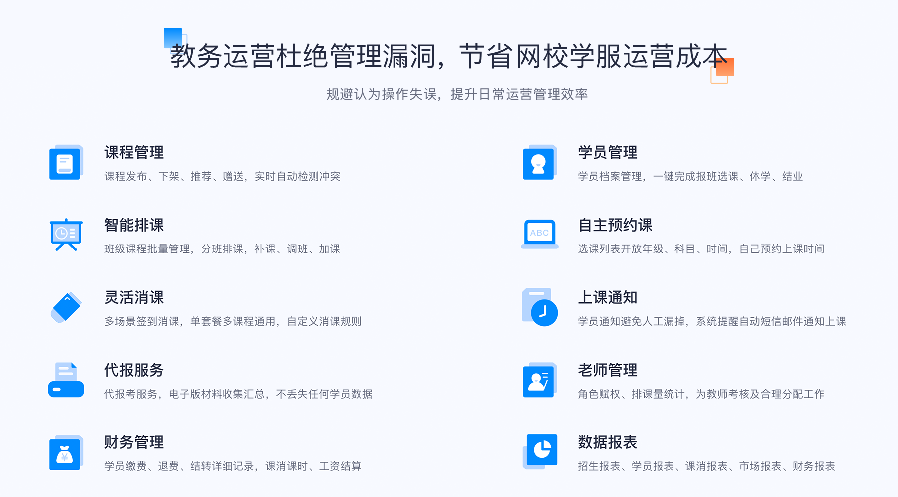 內訓系統開發_培訓系統怎么開發?有哪些功能? 企業在線培訓平臺 培訓管理系統軟件 企業內訓 第2張