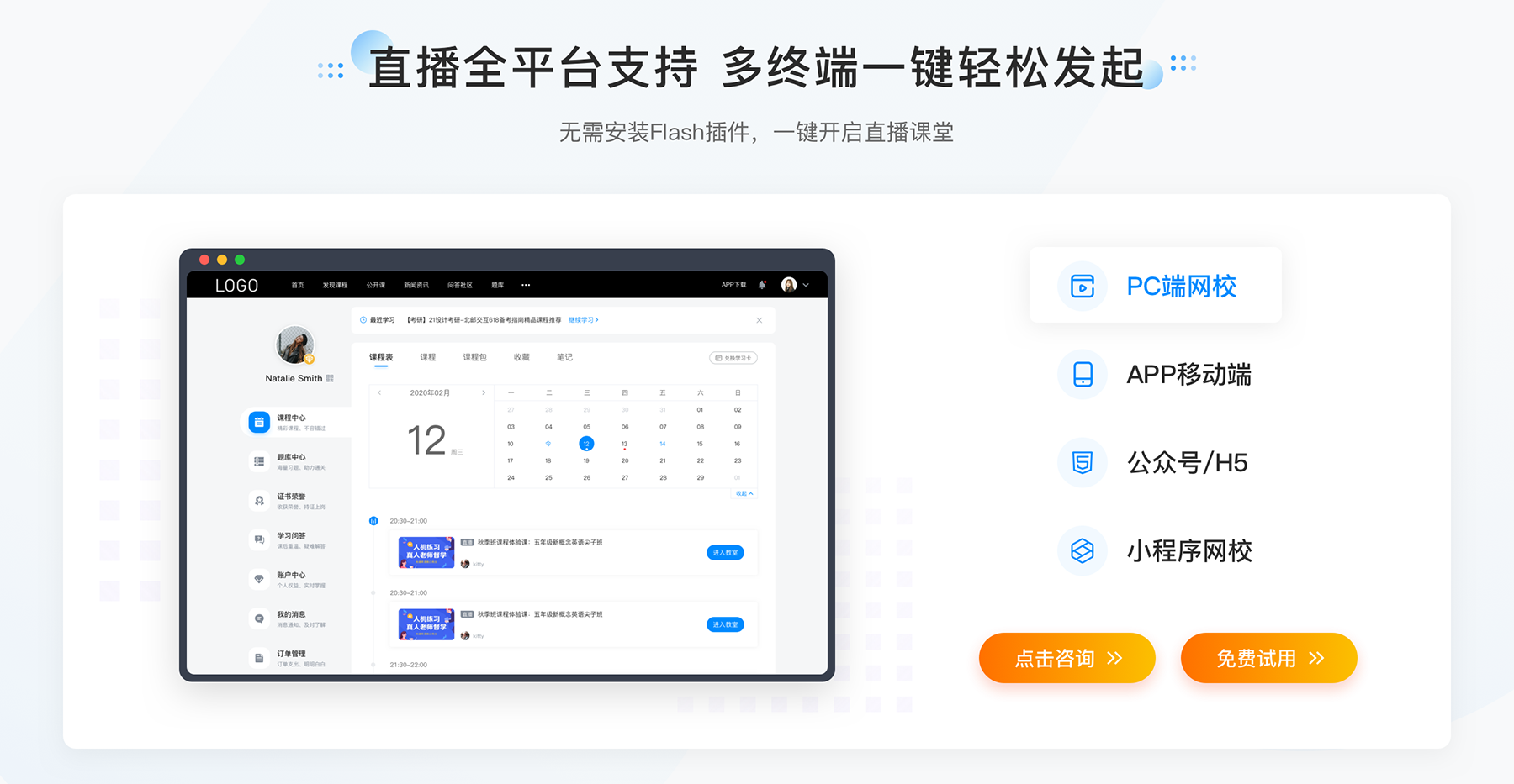 線上授課用什么軟件比較好_在線授課平臺(tái)有哪些 線上授課用什么軟件比較好 線上授課用什么軟件 第4張