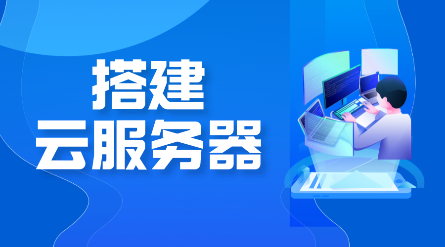 服務器搭建多少錢-采購成本-人工成本-軟件許可費用  服務器 搭建私有云存儲 第1張