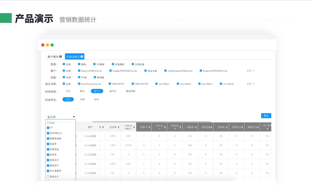 培訓crm-教育機構客戶管理系統-教培crm 培訓crm 教育crm 培訓機構管理系統 教育培訓機構管理系統 第2張