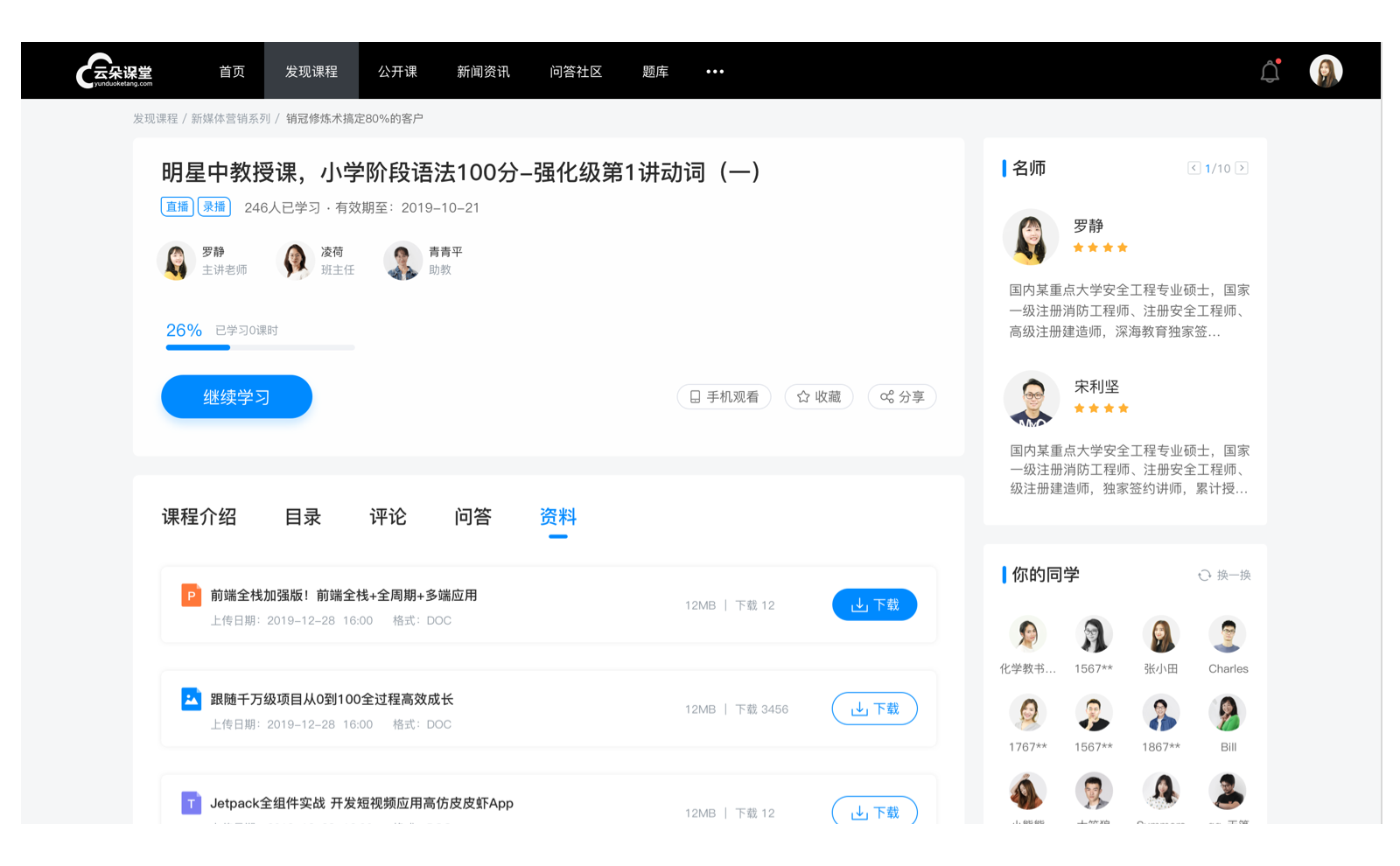 教育培訓app_教育類直播視頻app多少錢_教育app開發 網校app開發 在線課堂app哪個好 在線教育app開發 教育類app有哪些 第3張