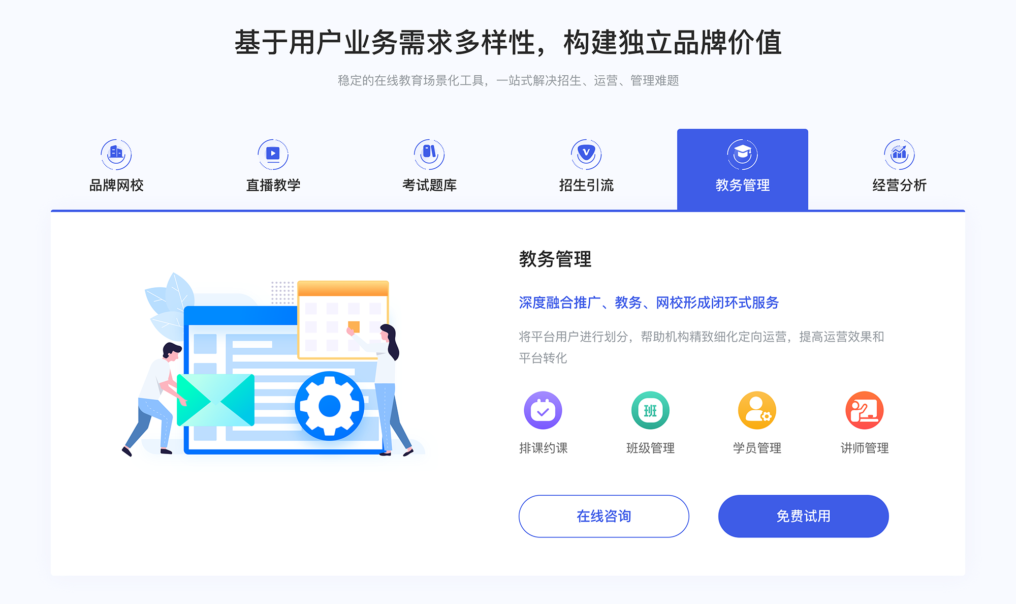 網絡直播教學用什么軟件_直播課用哪種軟件比較好? 線上講課用什么軟件 線上直播教學用什么軟件好 教育直播用什么軟件好 培訓機構直播課程用什么軟件 第3張