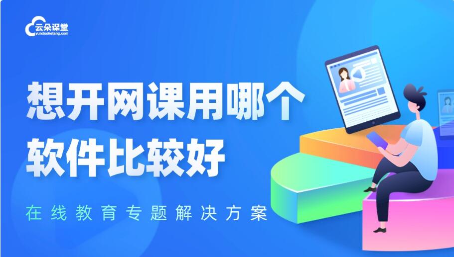 教育類app有哪些_教育行業app有哪些?