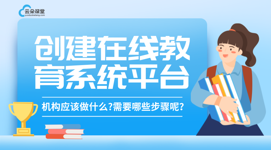 在線教育用什么軟件_在線教育平臺軟件有哪些?