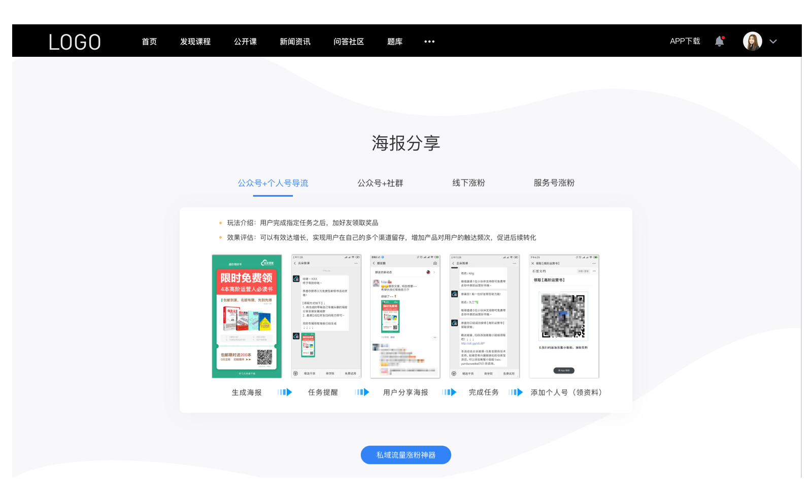 微信小程序課堂直播-微信怎樣開(kāi)直播教學(xué)-云朵課堂 企業(yè)微信怎樣直播教學(xué) 微信怎樣開(kāi)直播教學(xué) 第3張