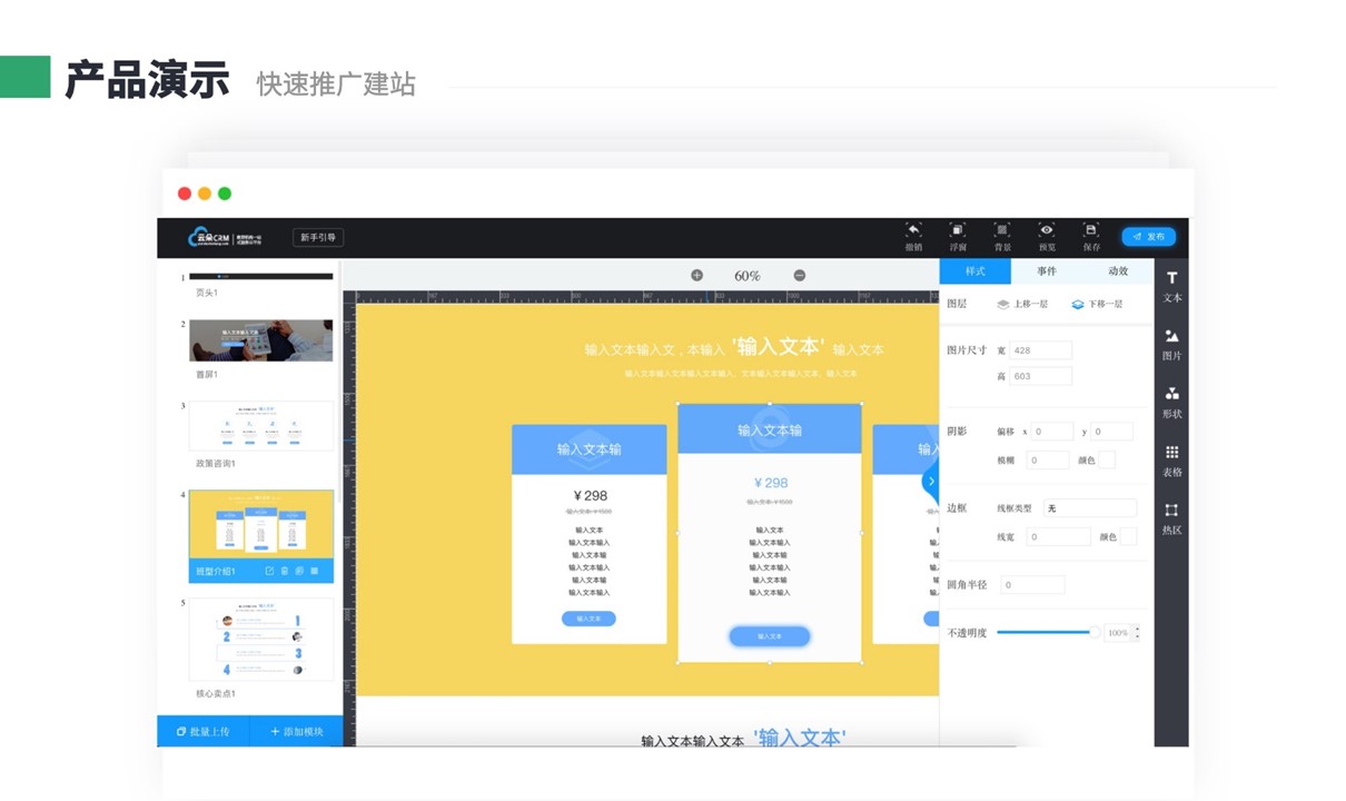 教育crm系統(tǒng)-crm系統(tǒng) 云朵-云朵crm 培訓(xùn)crm 在線教育系統(tǒng) 第3張