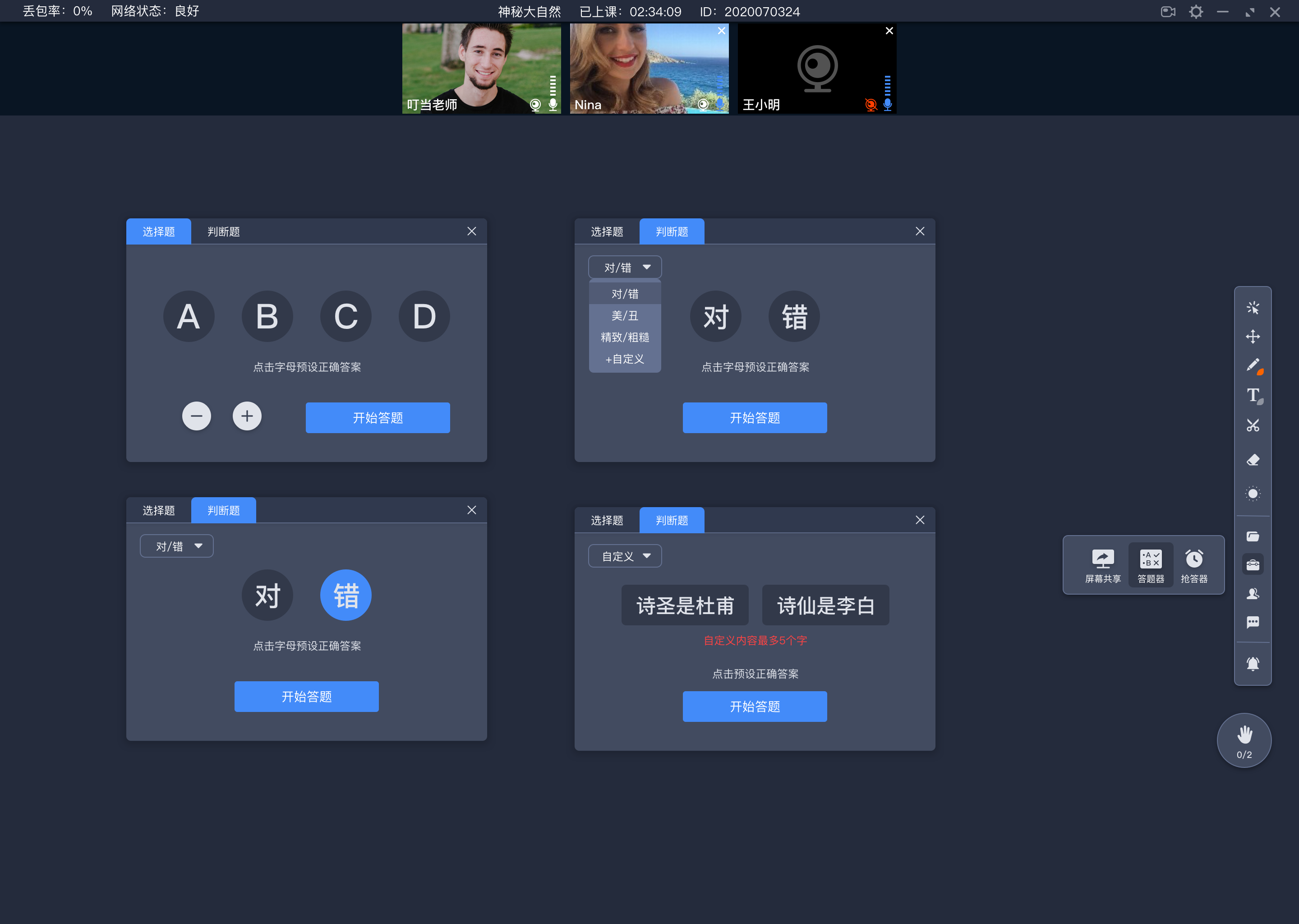 知識直播_網校在線課堂是哪家機構辦的_云朵課堂 網校直播 網校在線課堂app 第3張