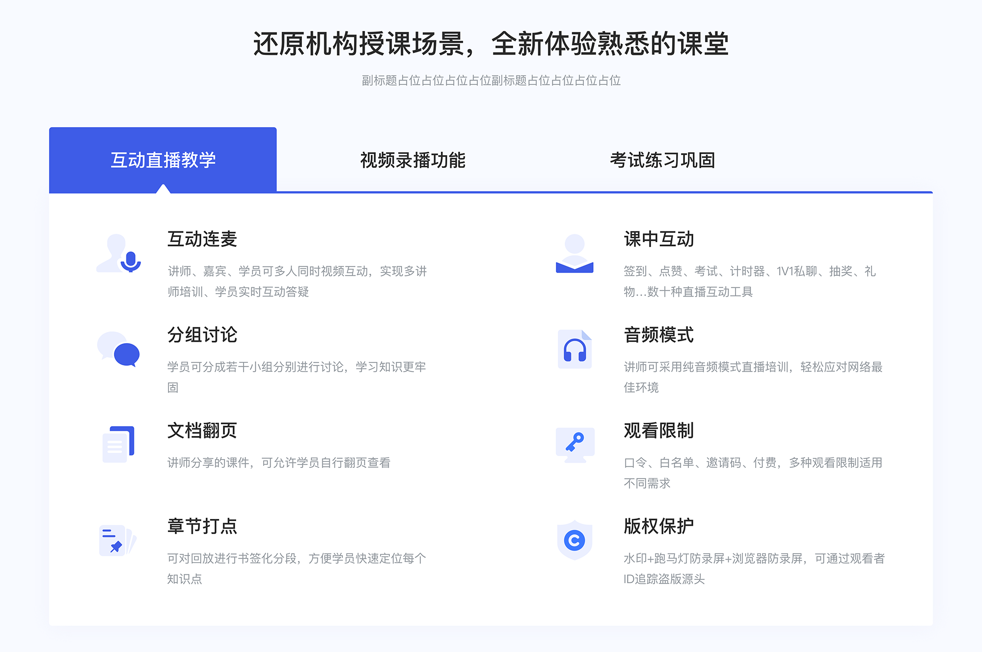 網(wǎng)校在線課程app_在線培訓(xùn)使用系統(tǒng)_云朵課堂 網(wǎng)校培訓(xùn) 網(wǎng)絡(luò)授課平臺有哪些 第1張