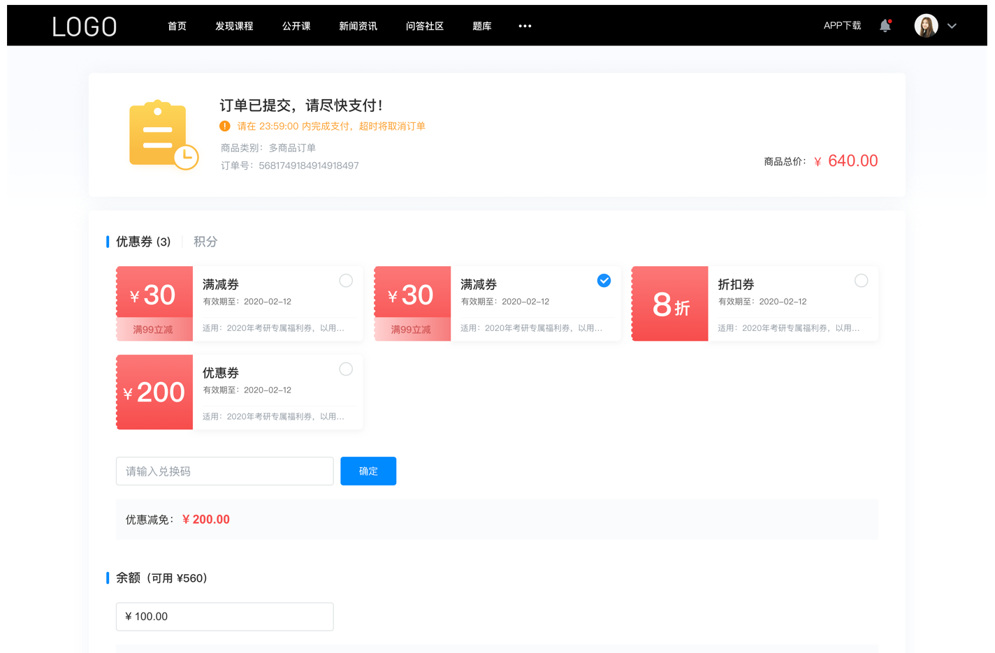 題庫saas平臺-微信直播課堂怎么開通-云朵課堂 教育saas平臺 微信直播如何操作 第5張