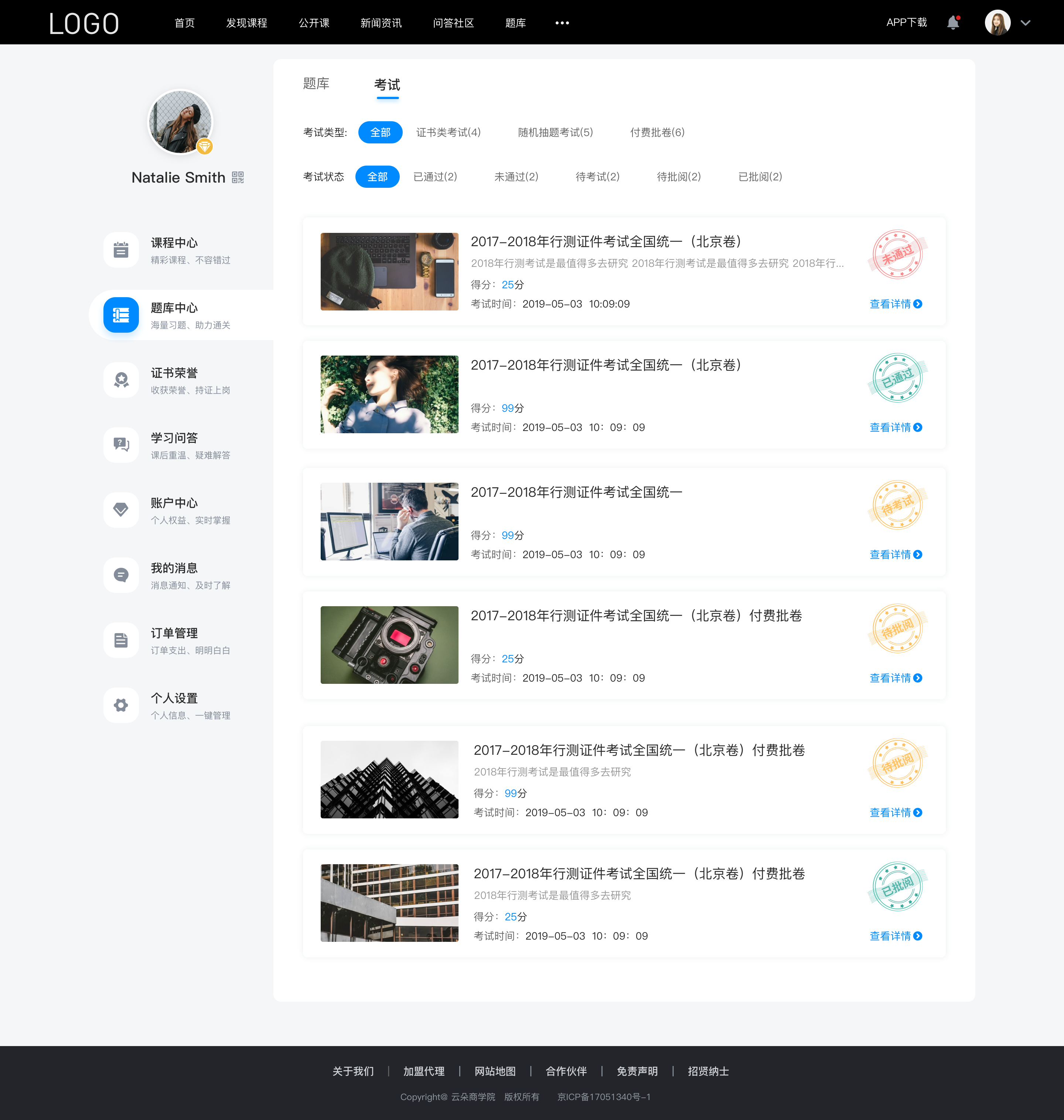 網校搭建-用什么軟件上網課比較好-云朵課堂 網校搭建 上網課用什么軟件好 第3張