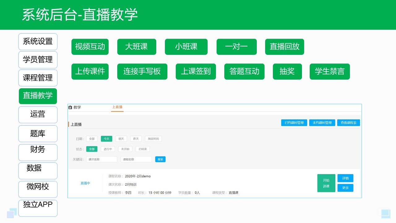 網校app_為培訓機構打造專業(yè)移動教學平臺 網校app開發(fā) 網校app定做 第1張