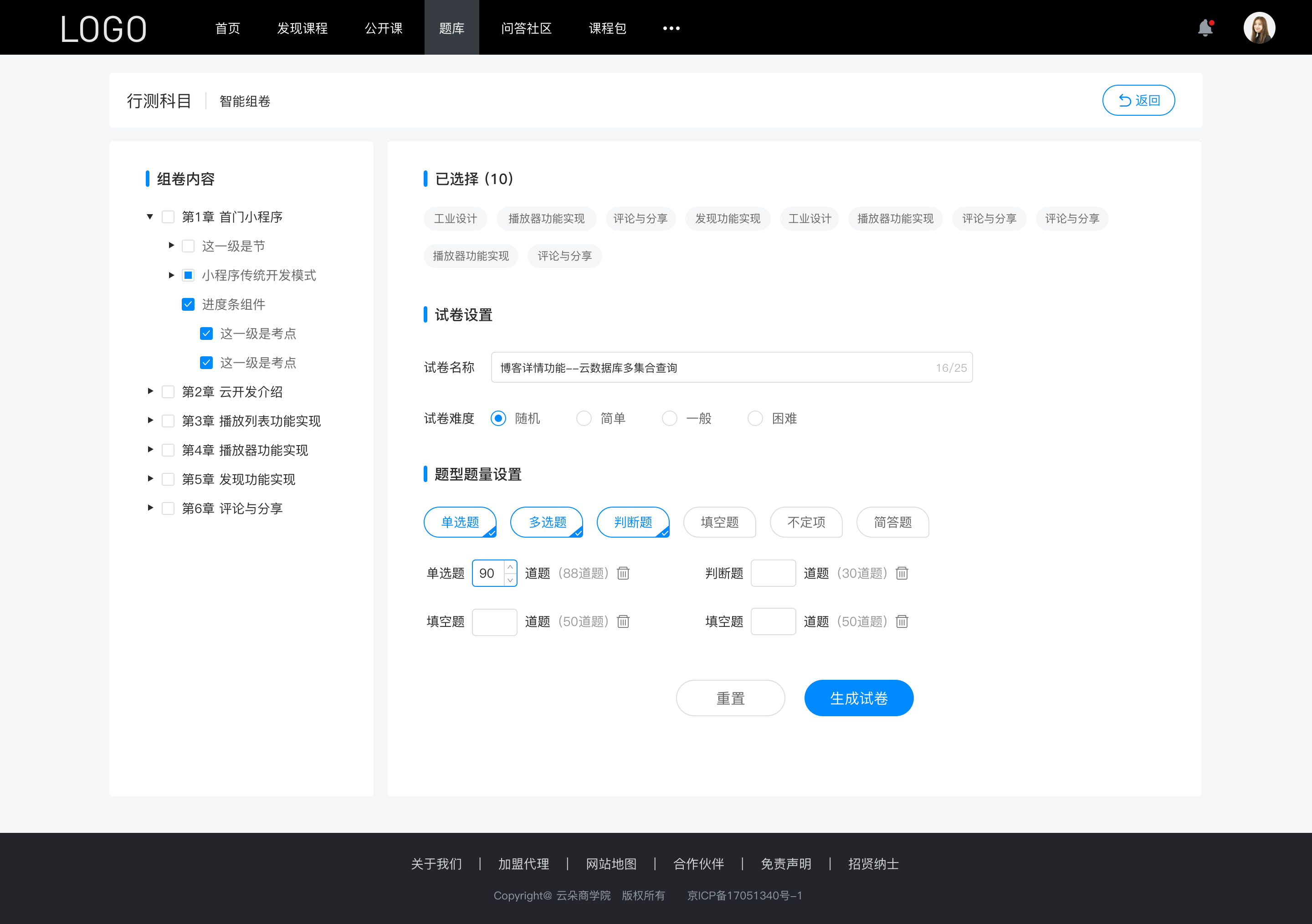 網校app_為培訓機構打造專業(yè)移動教學平臺 網校app開發(fā) 網校app定做 第4張