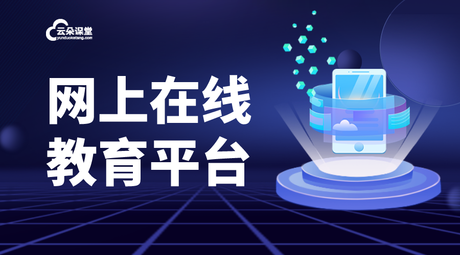 教育雙減服務平臺系統_幫助機構優化課程內容與管理流程的工具