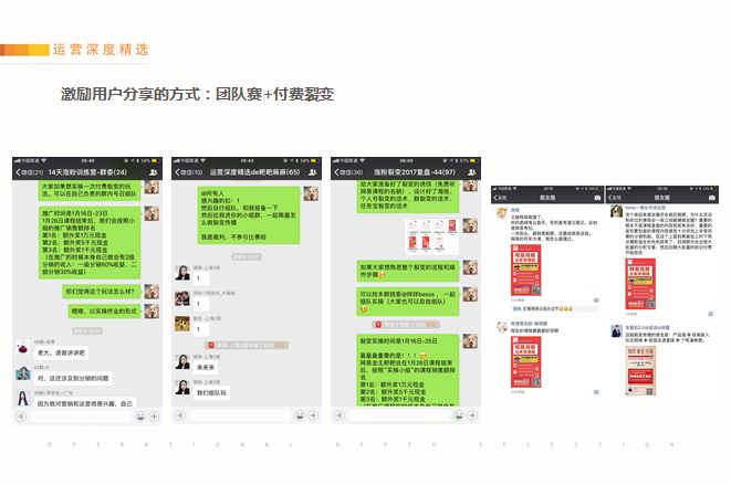 純干貨分享：如何實現(xiàn)讓用戶付費+裂變 下載課程完整版PPT 第15張