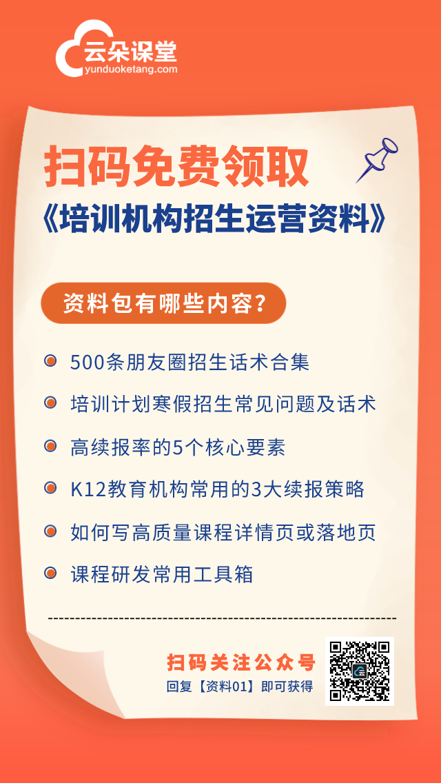 云朵日報-北京教育培訓機構停止線下培訓 第2張