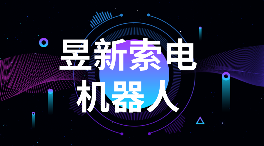 企業客服_企業服務自動化_企業營銷機器人