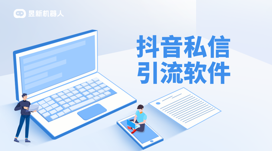 抖音私信自動回復內容_抖音私信怎么設置自動回復 抖音客服系統 私信自動回復機器人 第1張