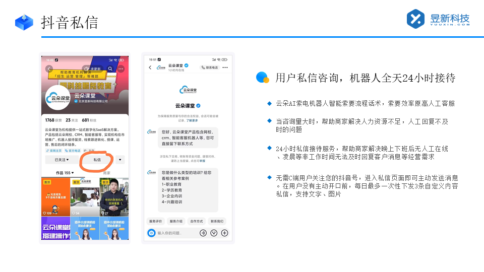 抖音電腦私信自動(dòng)回復(fù)_抖音客服私信自動(dòng)回復(fù)怎么設(shè)置 私信自動(dòng)回復(fù)機(jī)器人 智能問答機(jī)器人 第3張