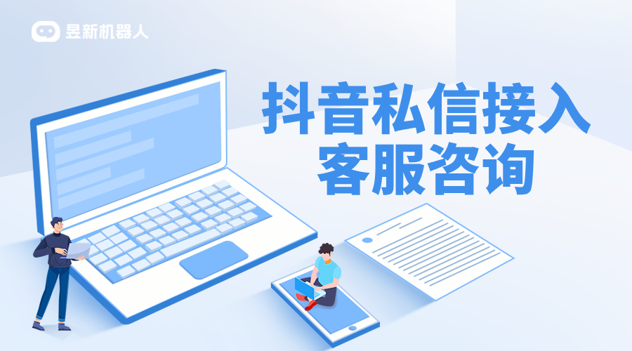 抖音私信自動回復(fù)設(shè)置詳解：確保消息及時回復(fù) 私信自動回復(fù)機器人 抖音私信回復(fù)軟件 抖音私信軟件助手 第1張