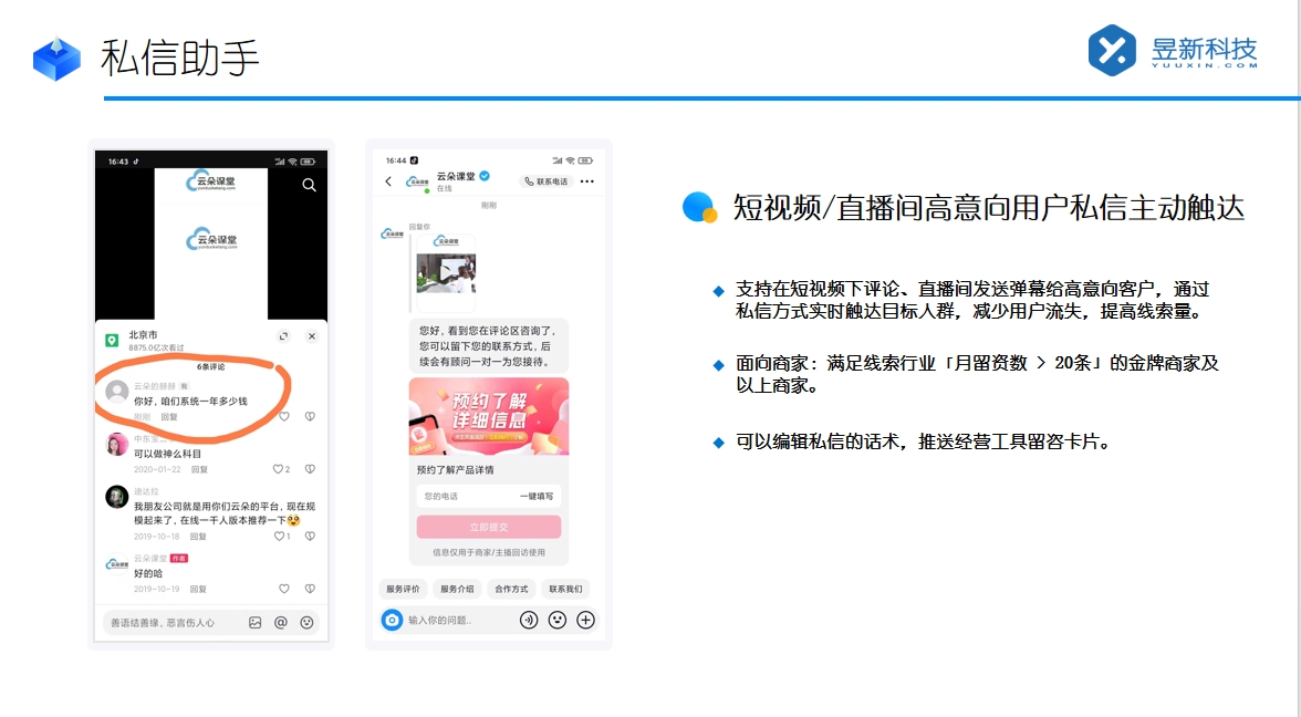 如何修改抖音智能客服內容設置_掌握修改設置的要點 抖音客服系統 抖音智能客服 第5張