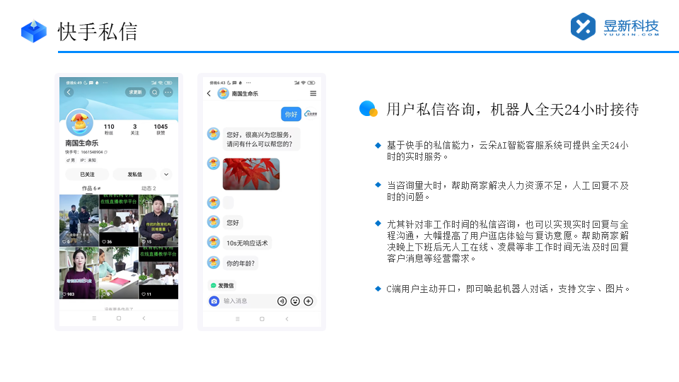 私信經營工具是什么_解讀私信經營工具的功能 私信經營工具 自動私信軟件 第2張