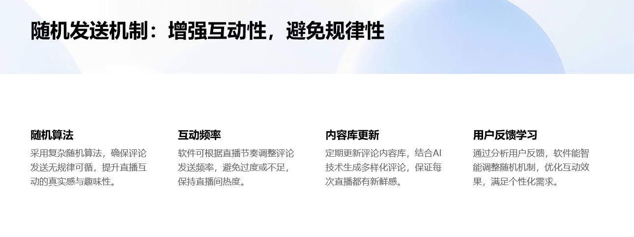 直播間里自動回復軟件_提升直播間回復效率的助力 直播自動回復軟件 自動私信軟件 第4張