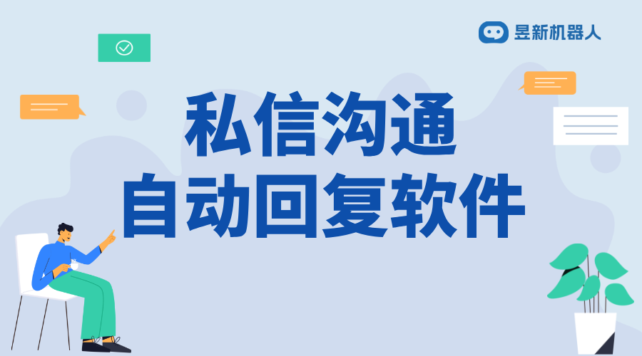 餐飲抖音私信回復(fù)話術(shù)_專業(yè)話術(shù)，提升顧客滿意度 抖音私信回復(fù)軟件 自動(dòng)私信軟件 第2張