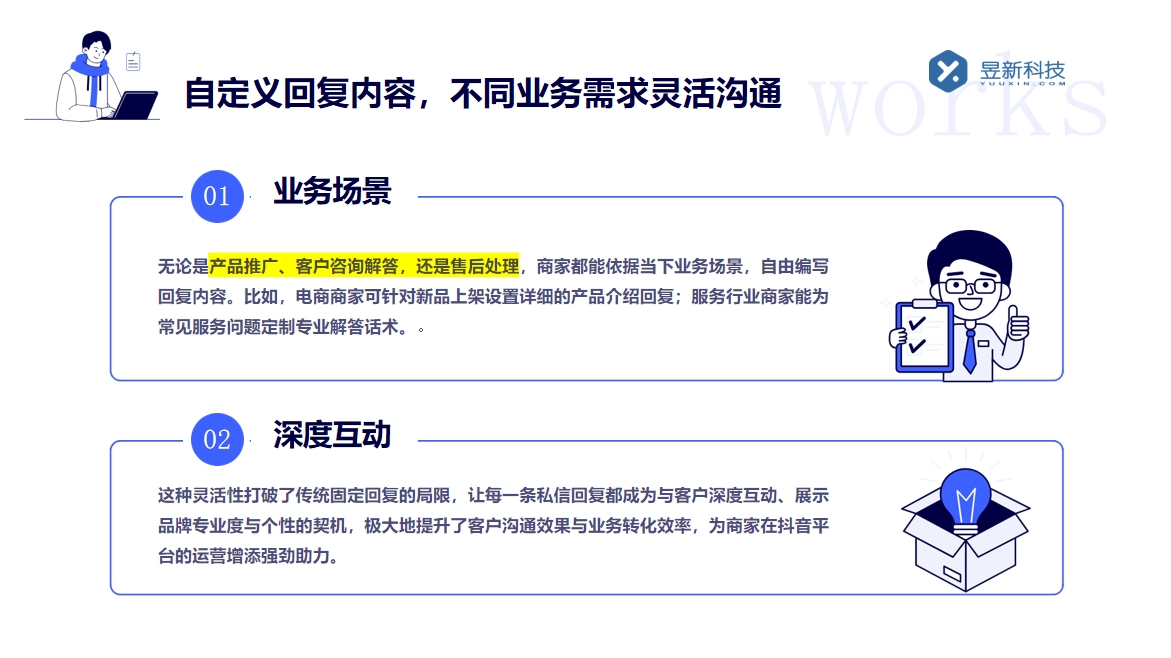 抖音企業(yè)號私信回復(fù)軟件_便捷管理企業(yè)號私信提高效率	 抖音私信回復(fù)軟件 抖音私信軟件助手 第4張