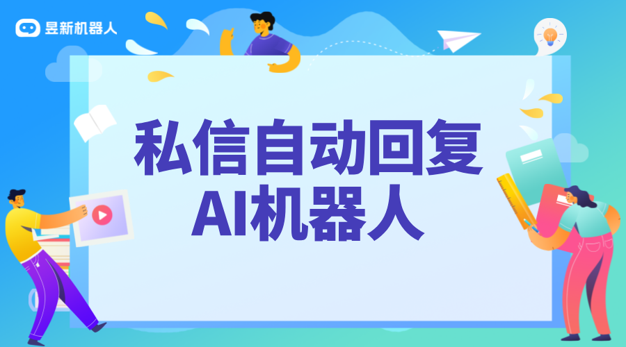 ai智能客服機器人排名_選用最適合的智能客服提升服務效率