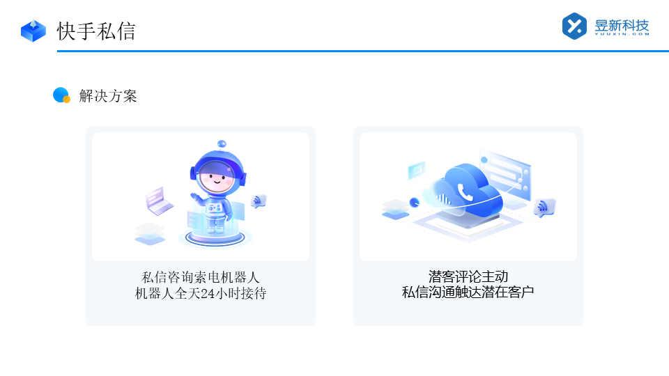 快手私信名片鏈接跳轉工具_第三方插件使用時要注意什么？ 快手私信自動回復 自動私信軟件 批量私信軟件 第5張